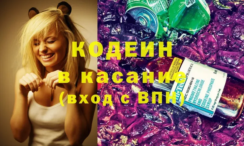 Codein Purple Drank  mega ссылки  Кыштым 